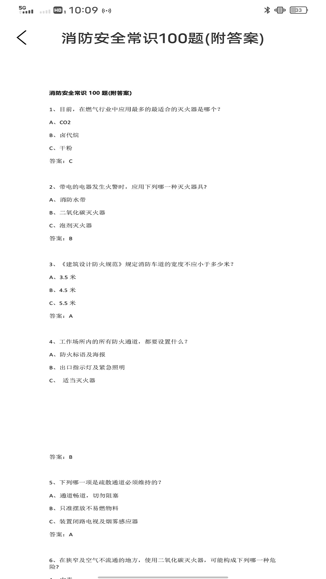 精彩截图-安全网络学院软件2026官方新版