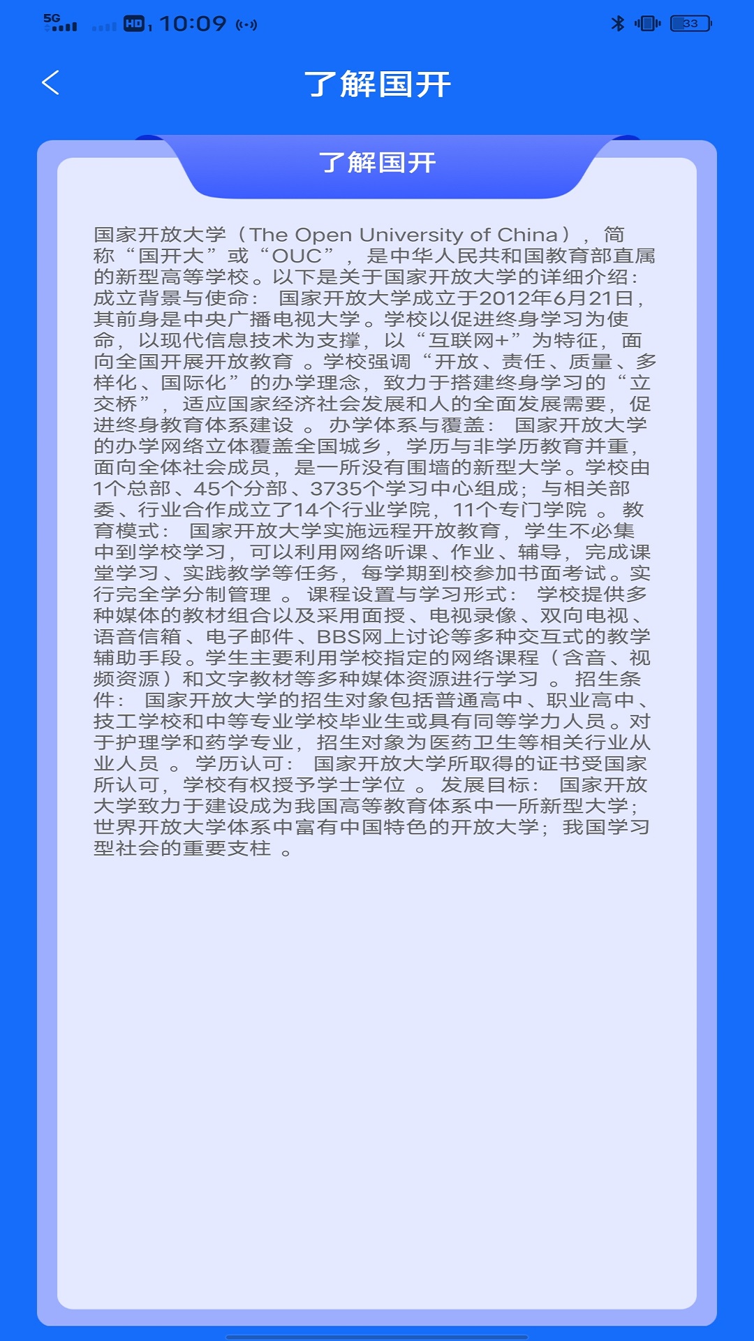 精彩截图-安全网络学院软件2026官方新版