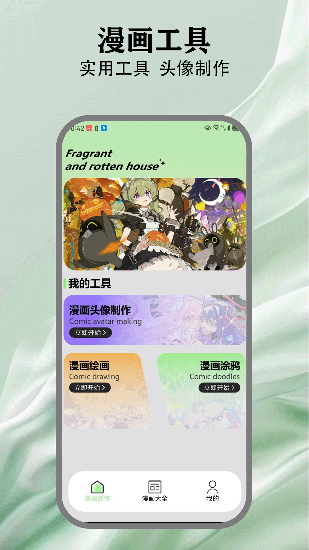 精彩截图-漫蛙阅读漫画2025官方新版