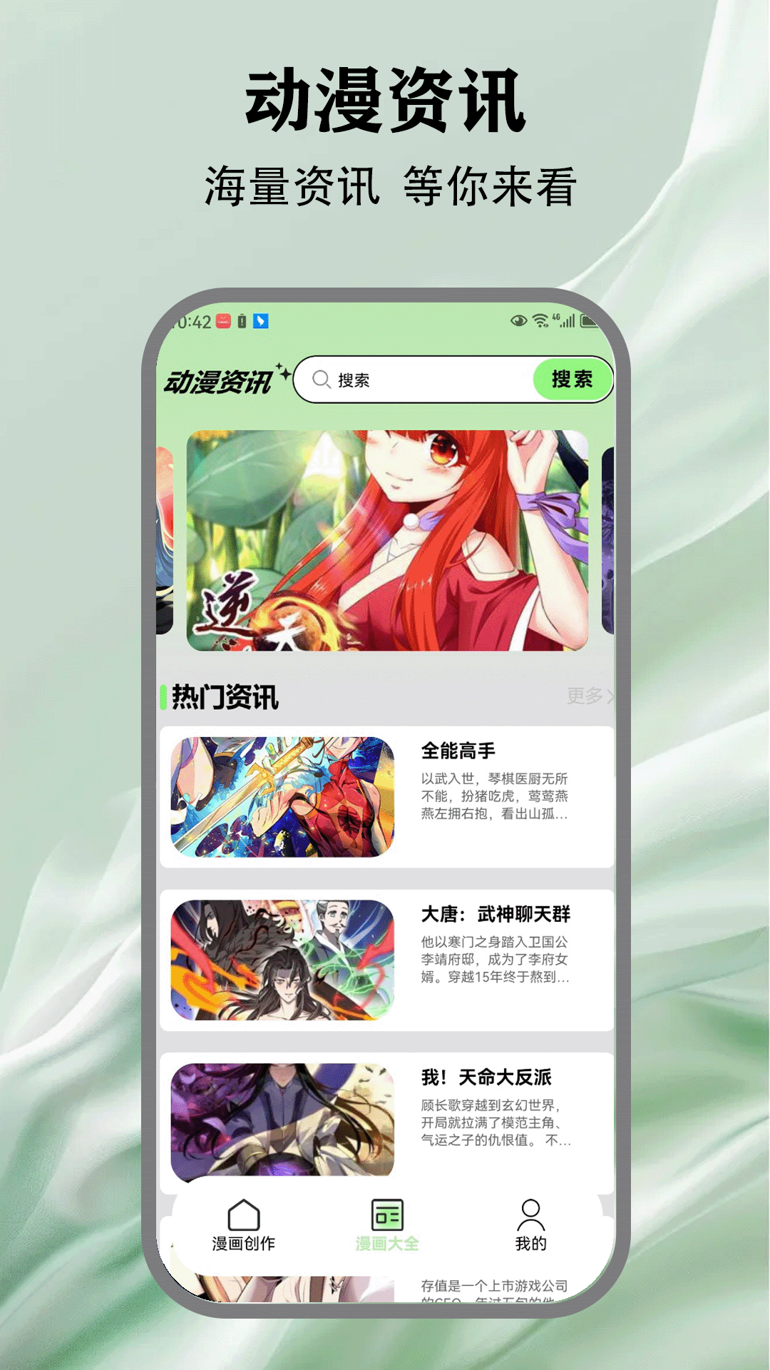 精彩截图-漫蛙阅读漫画2025官方新版