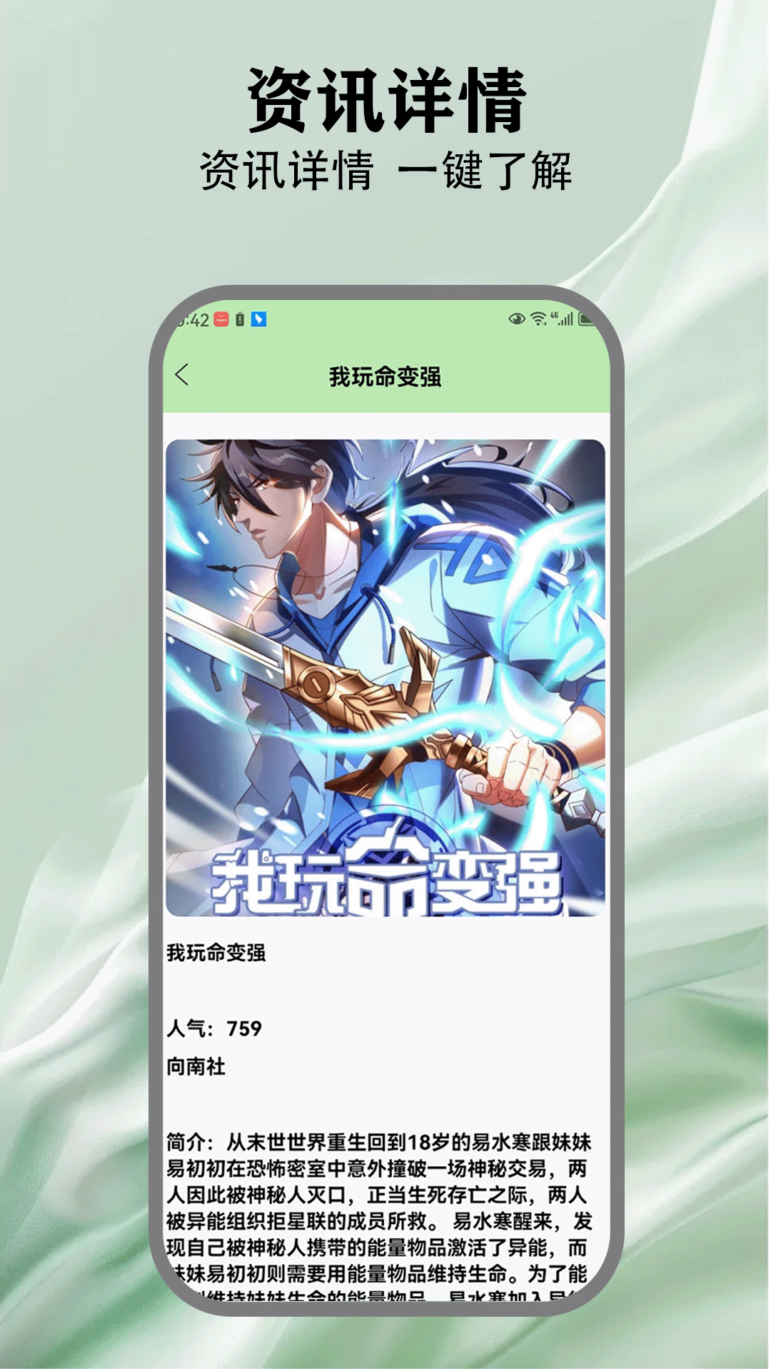 精彩截图-漫蛙阅读漫画2025官方新版