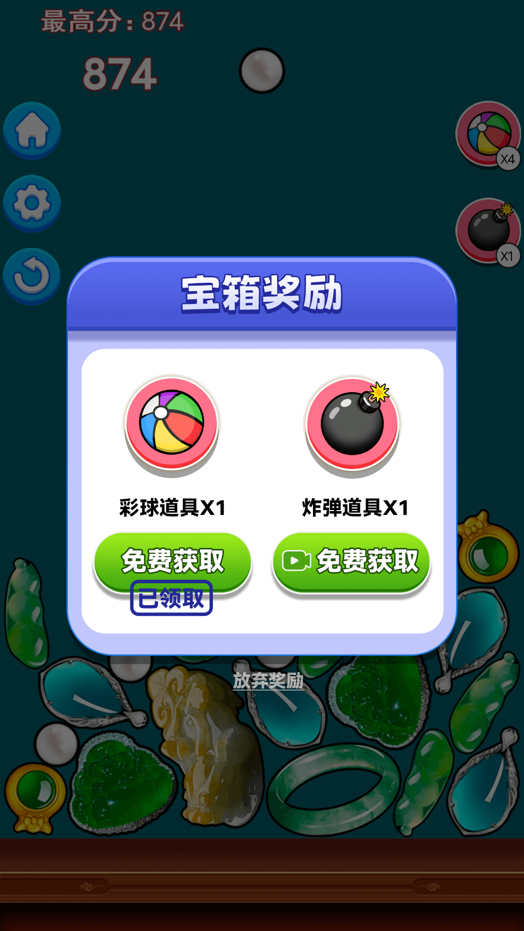 精彩截图-翡翠大合成2026官方新版