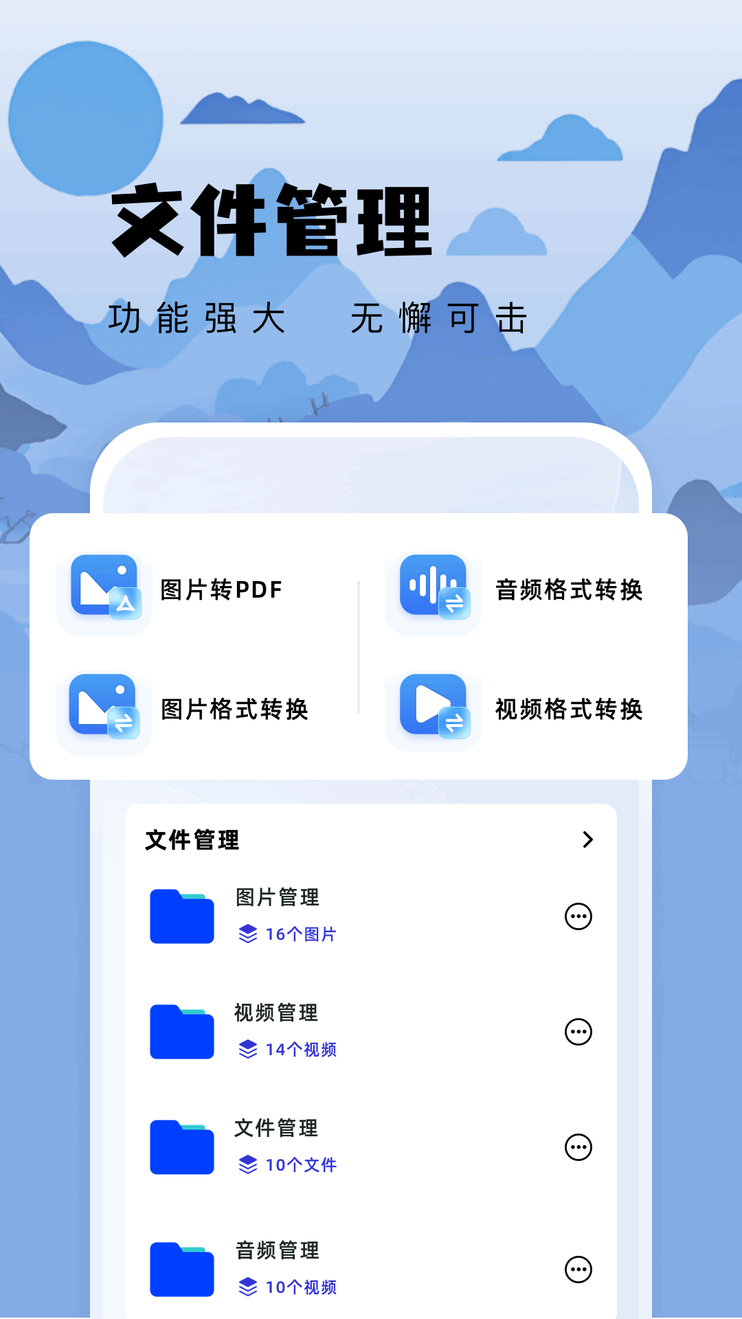 精彩截图-Skyreals2026官方新版