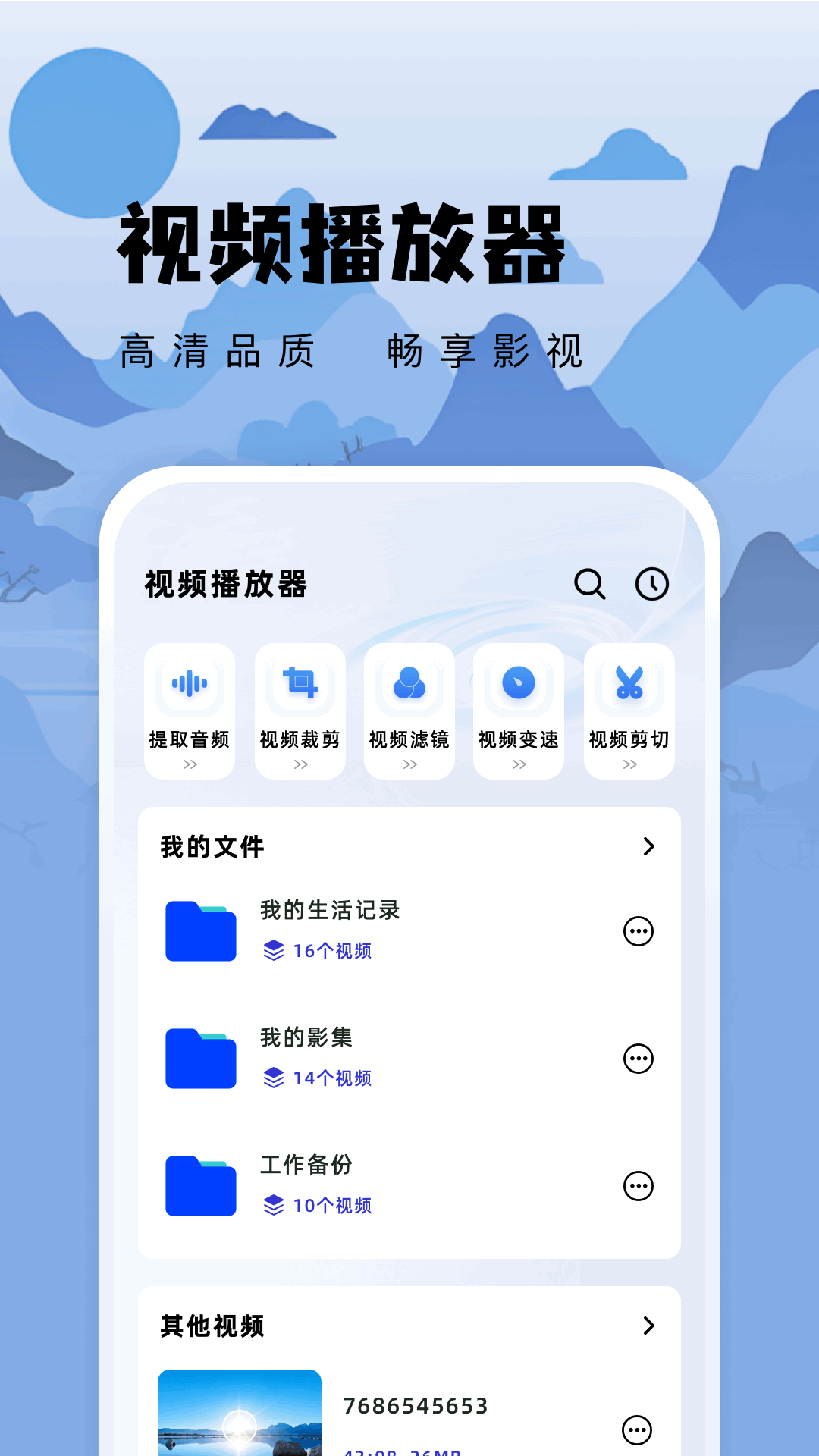 精彩截图-Skyreals2026官方新版