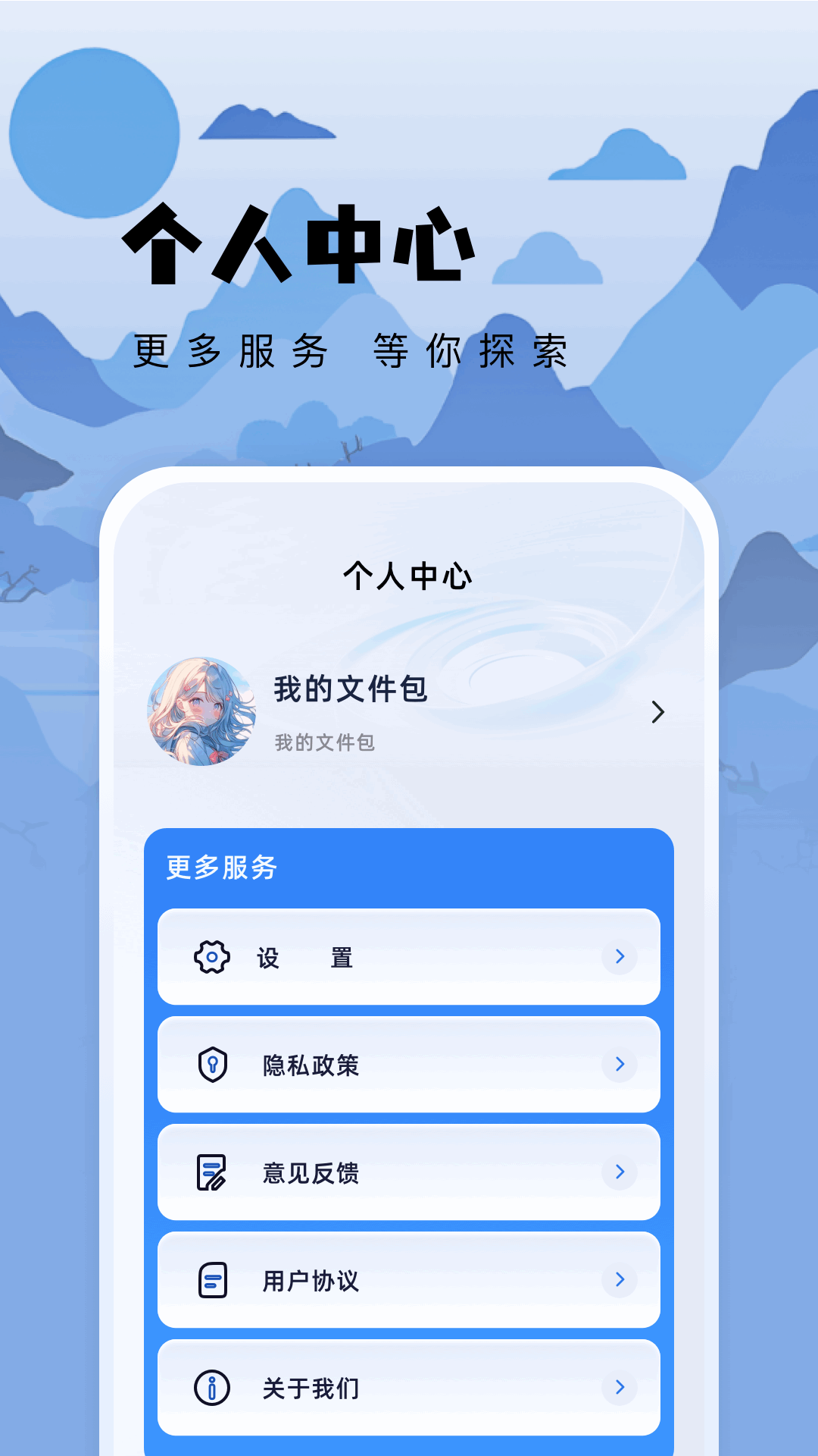 精彩截图-Skyreals2026官方新版