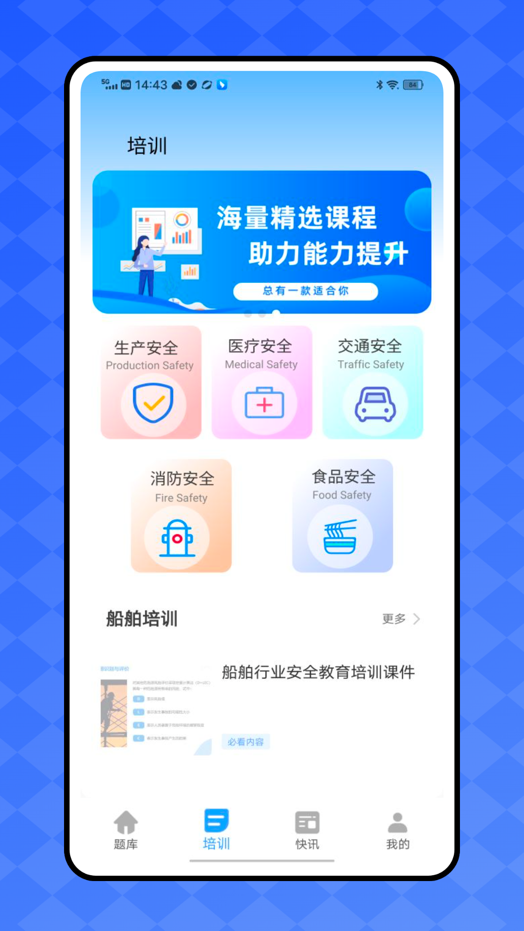 精彩截图-钧安2025官方新版