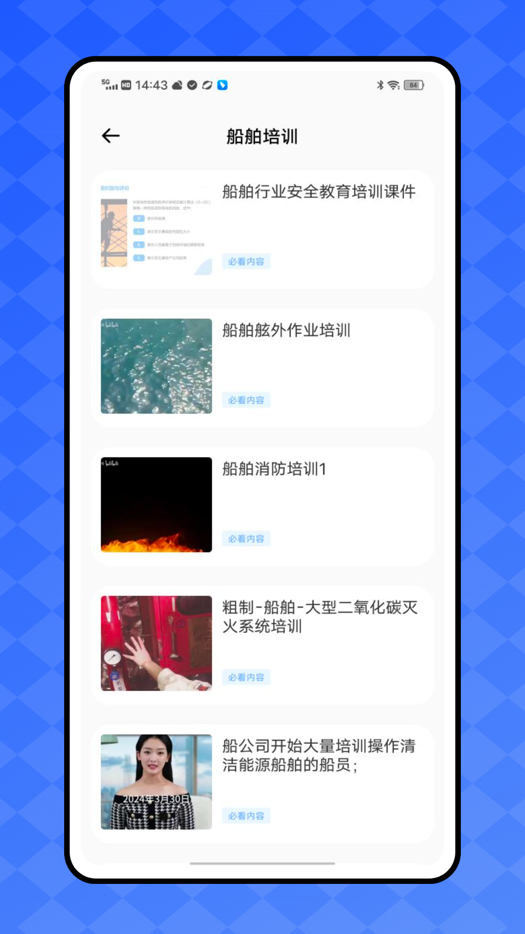 精彩截图-钧安2025官方新版