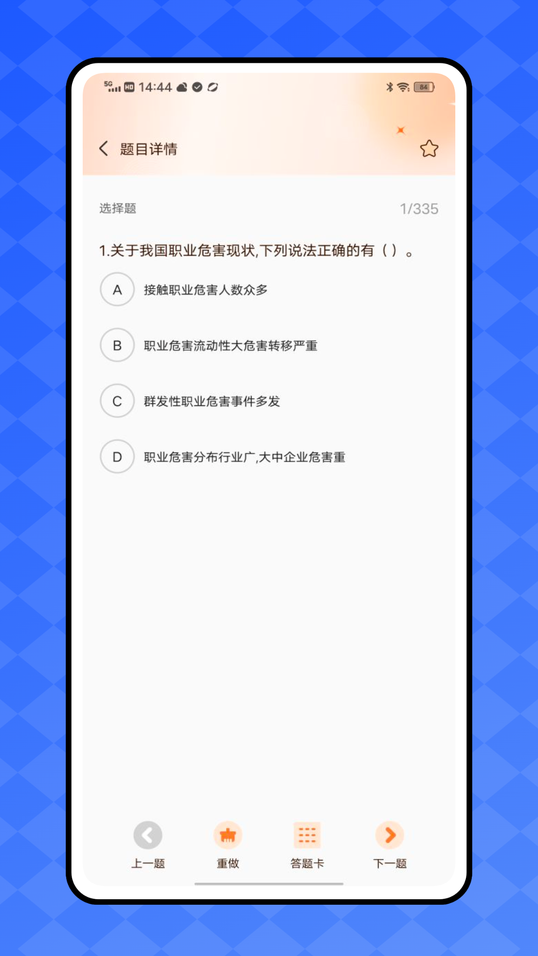 精彩截图-钧安2025官方新版