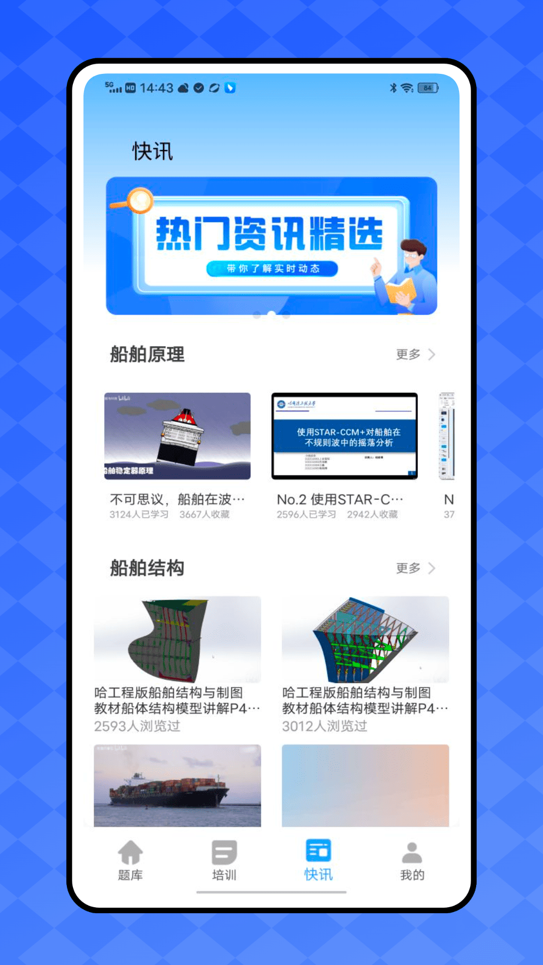 精彩截图-钧安2025官方新版