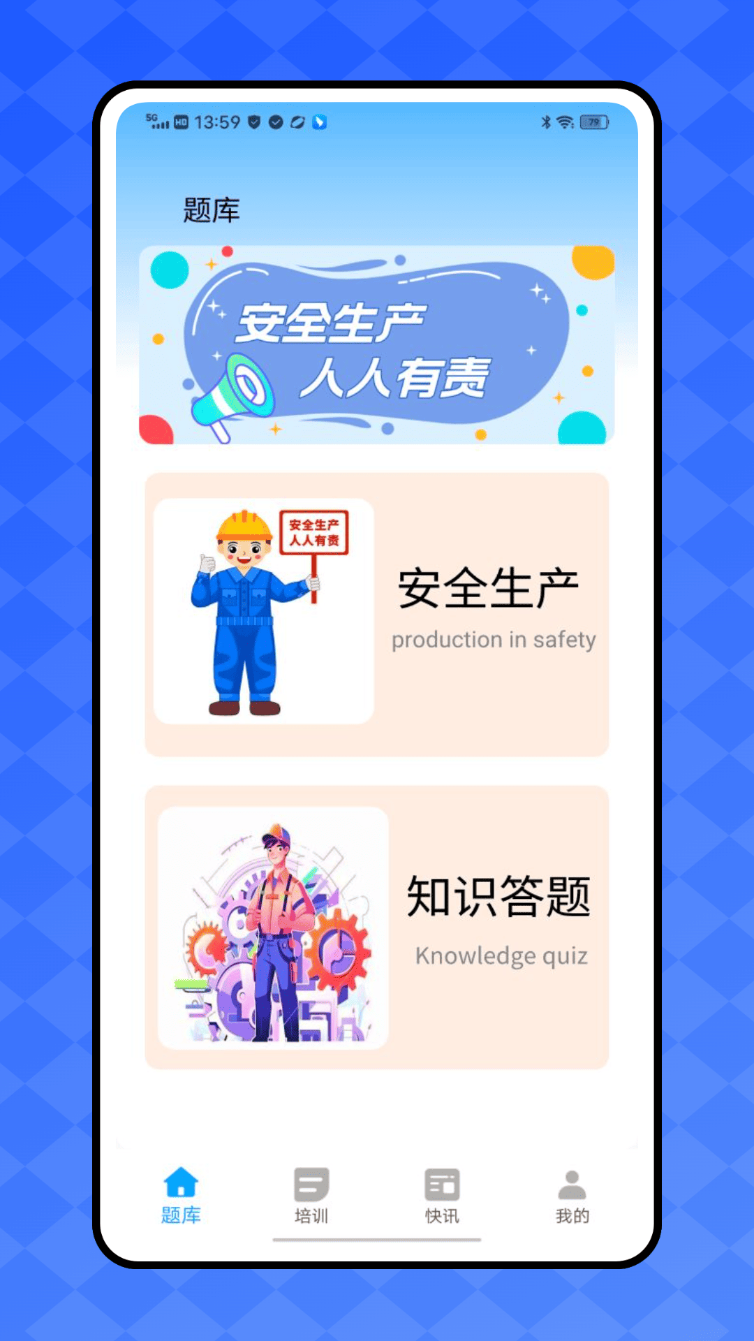 精彩截图-钧安2025官方新版