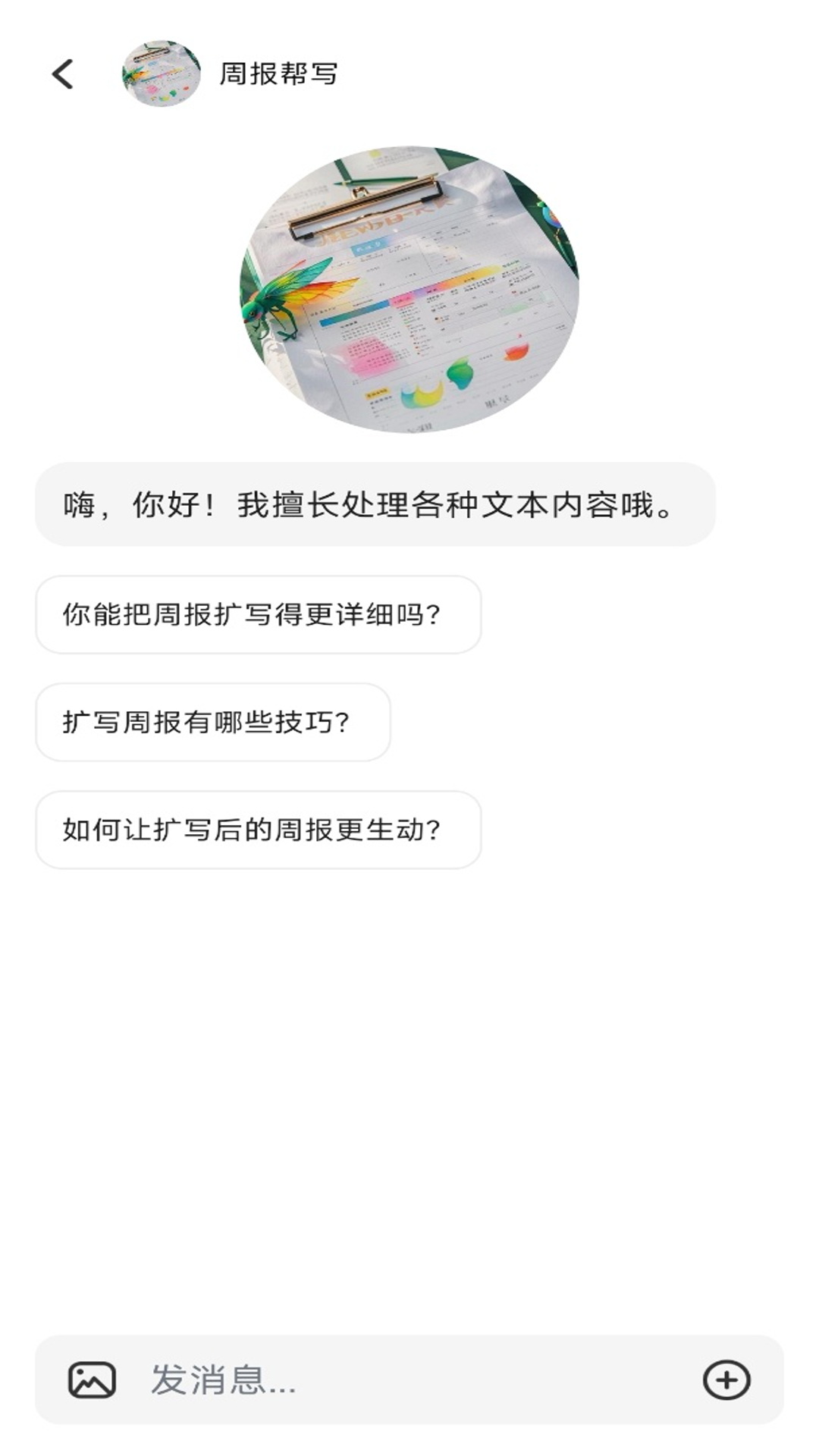 精彩截图-AI智能搜索2025官方新版