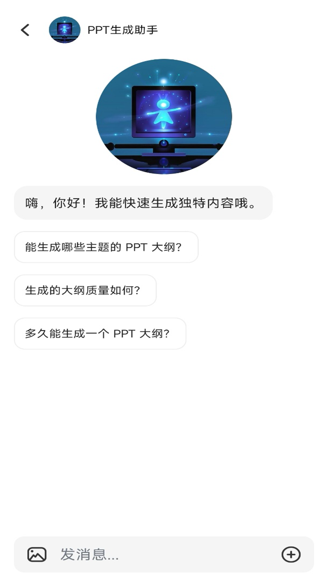 精彩截图-AI智能搜索2025官方新版