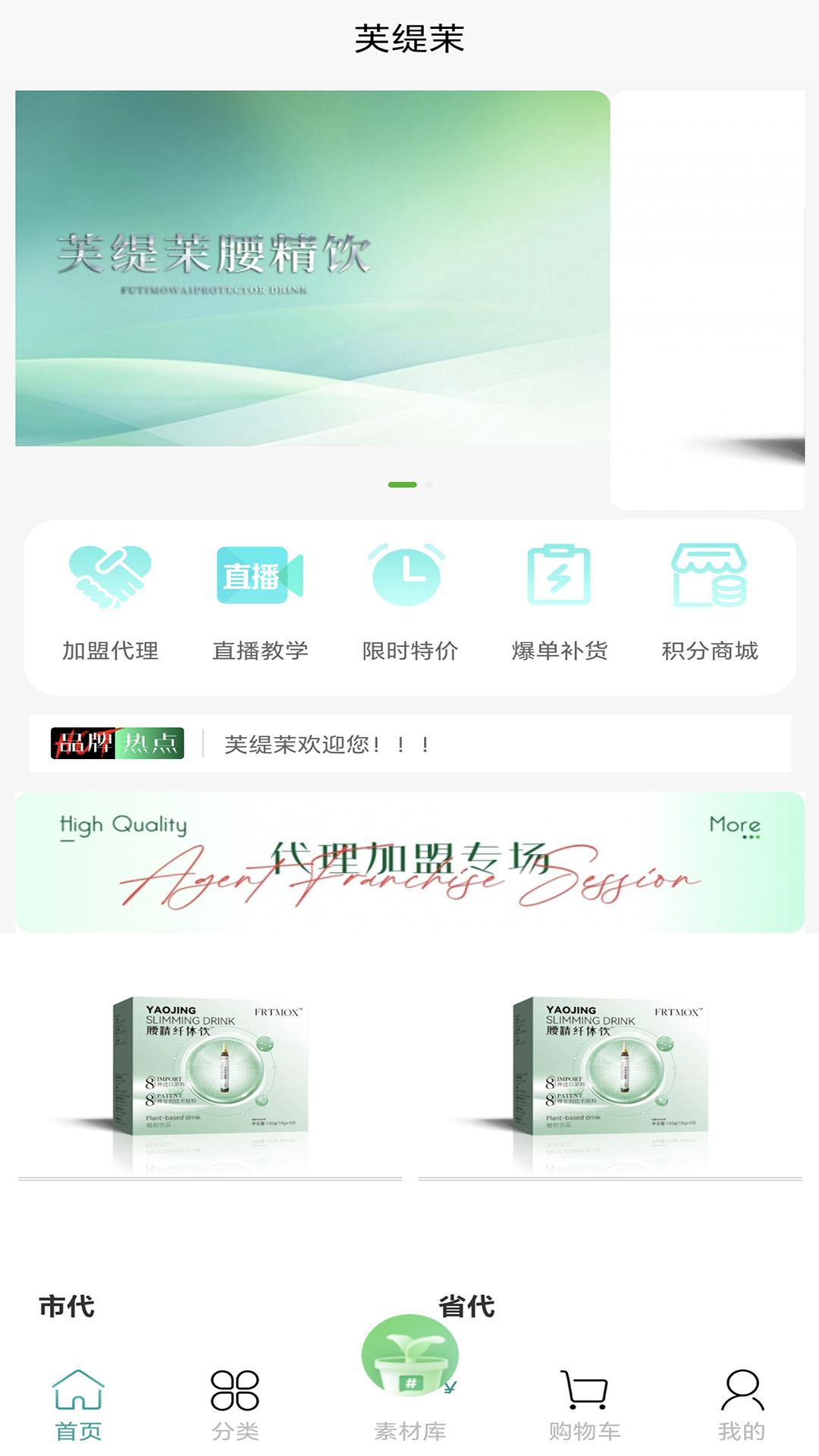 精彩截图-芙缇茉2026官方新版