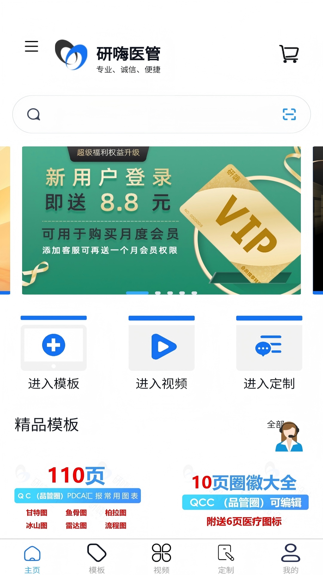 精彩截图-研嗨医管2026官方新版