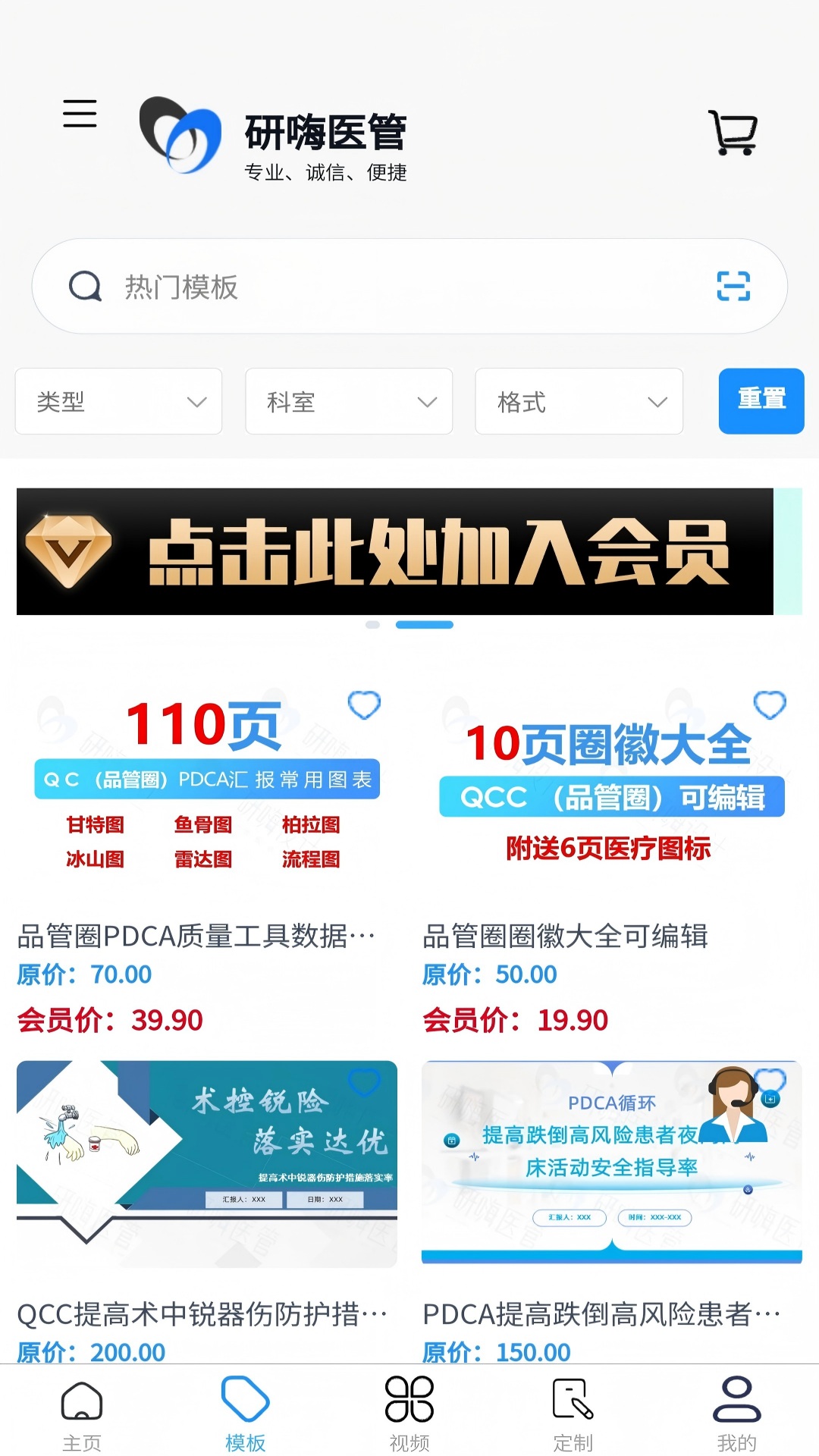 精彩截图-研嗨医管2026官方新版
