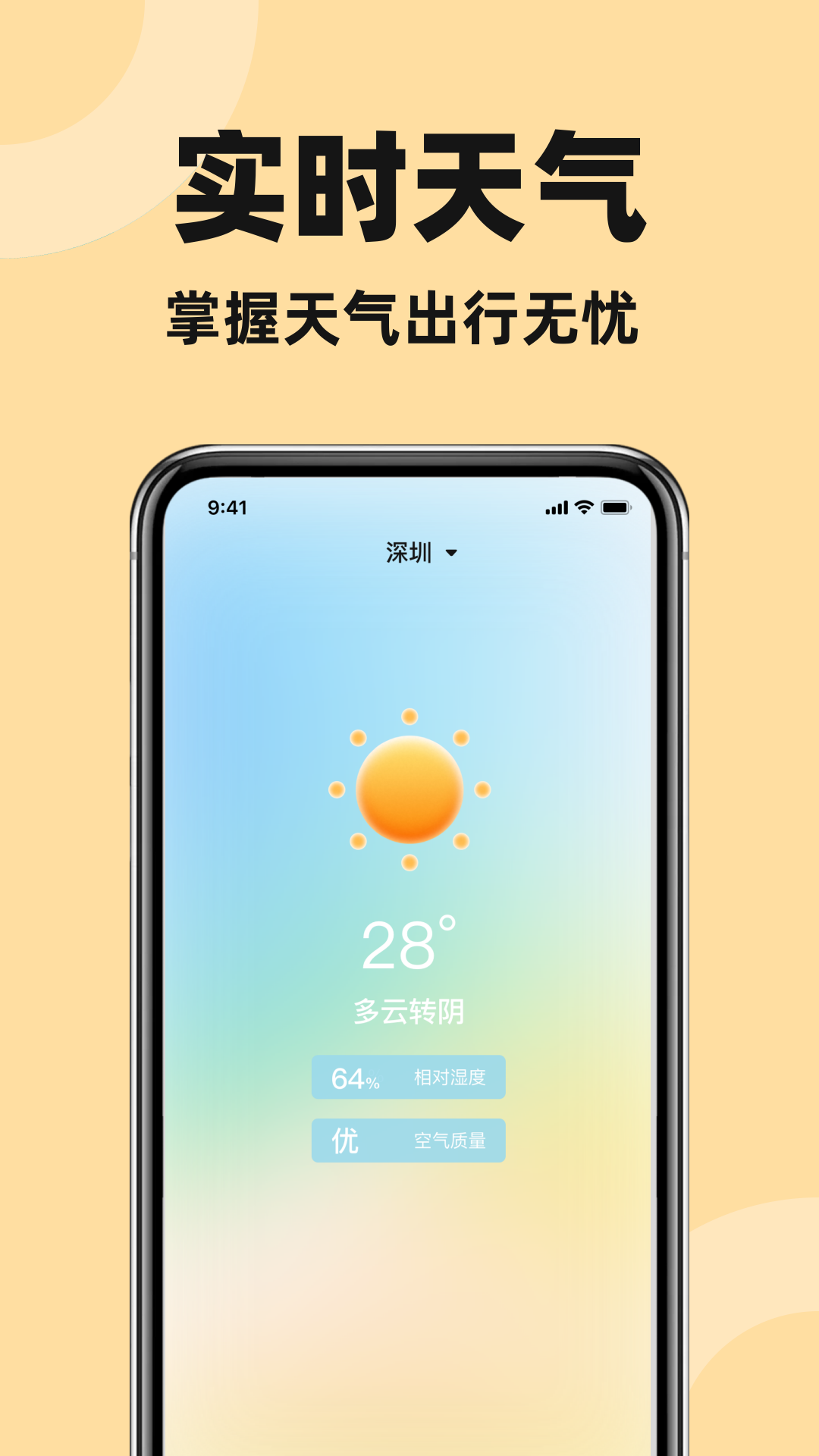 精彩截图-公交快出行2026官方新版