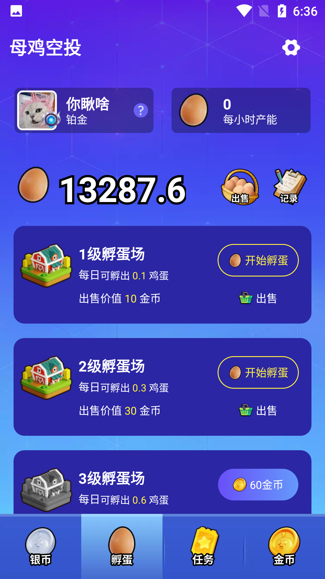 精彩截图-超级首码2026官方新版