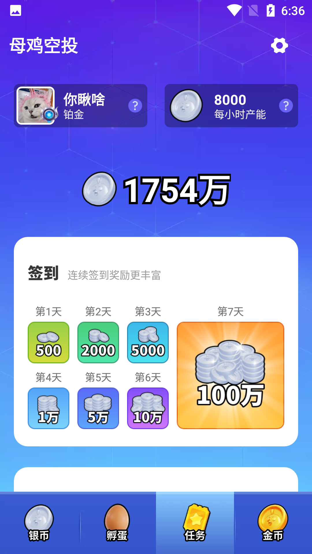 精彩截图-超级首码2026官方新版