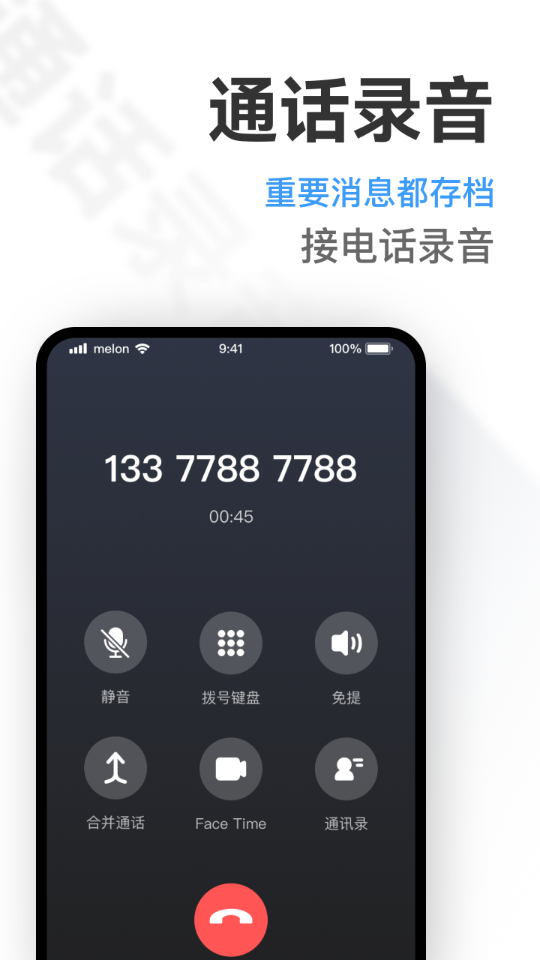 精彩截图-微微虚拟号码2025官方新版