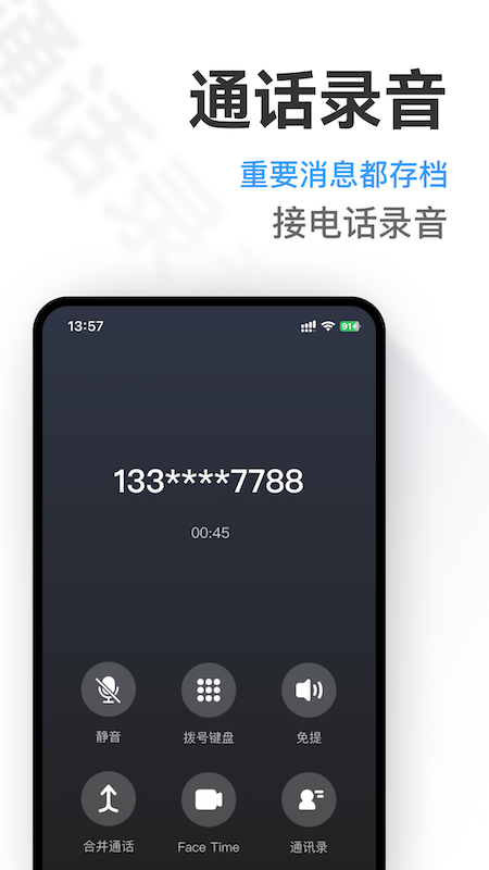 精彩截图-微微虚拟号码2026官方新版