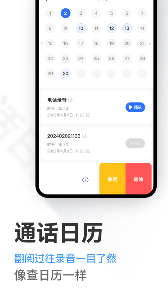 精彩截图-微微虚拟号码2025官方新版