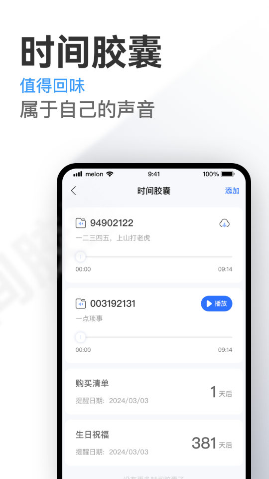 精彩截图-微微虚拟号码2025官方新版