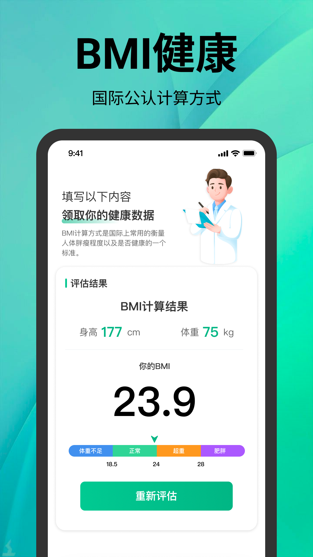 精彩截图-健康血压血糖日记2025官方新版
