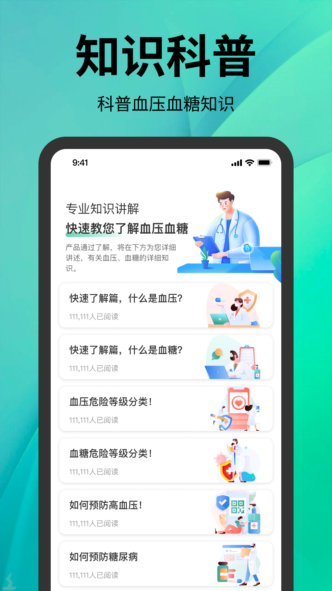 精彩截图-健康血压血糖日记2025官方新版