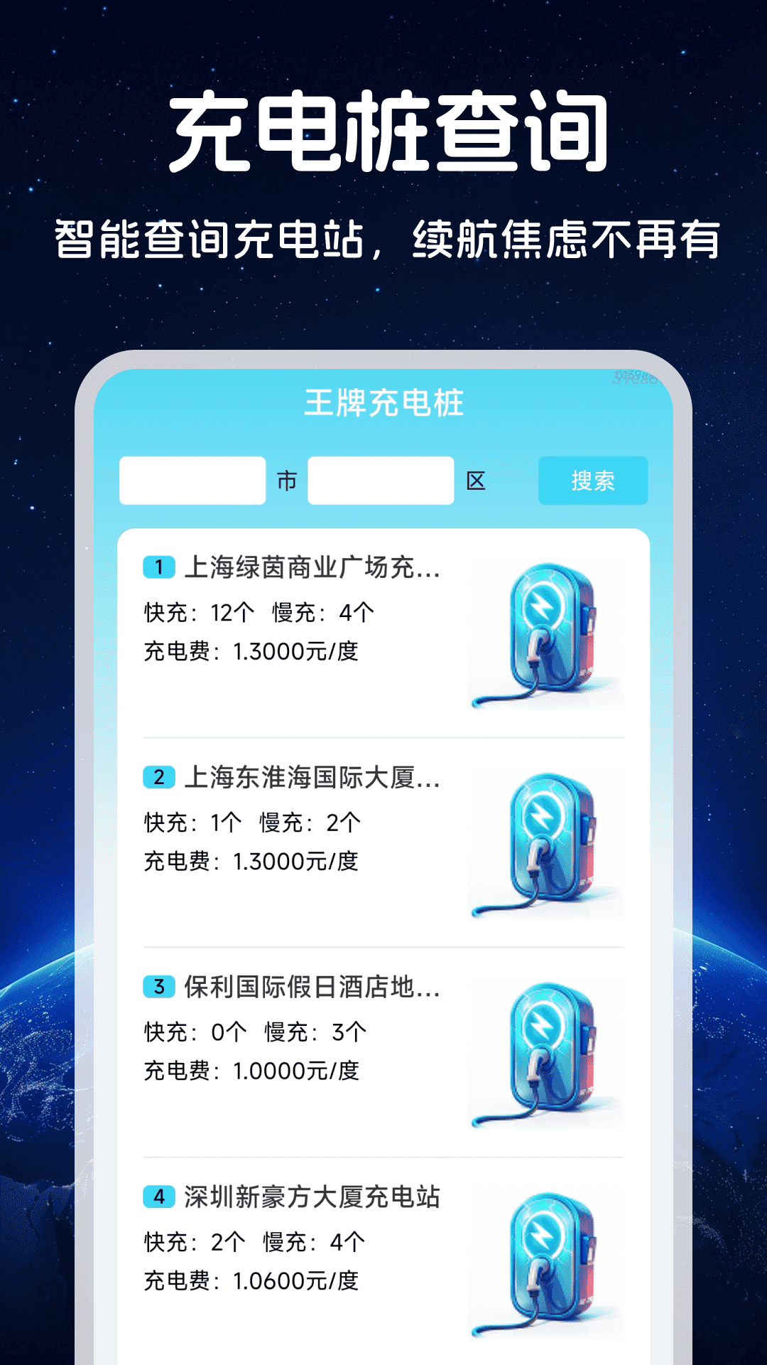 精彩截图-王牌免费卫星导航2026官方新版