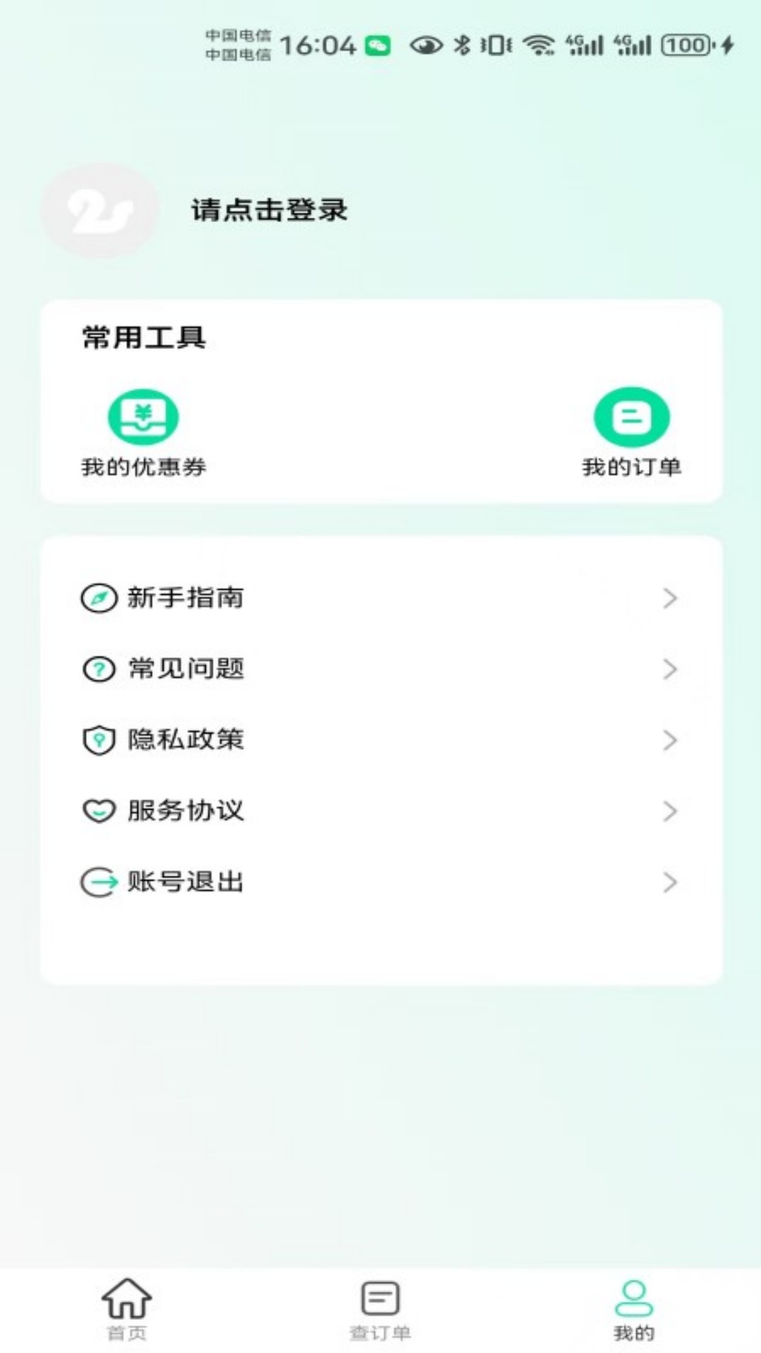 精彩截图-宠物托运隆宠2026官方新版