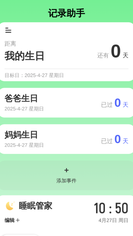 精彩截图-看得清大字助手2025官方新版