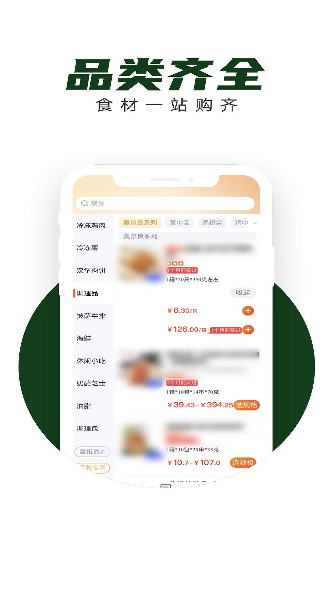 精彩截图-亚食联2026官方新版