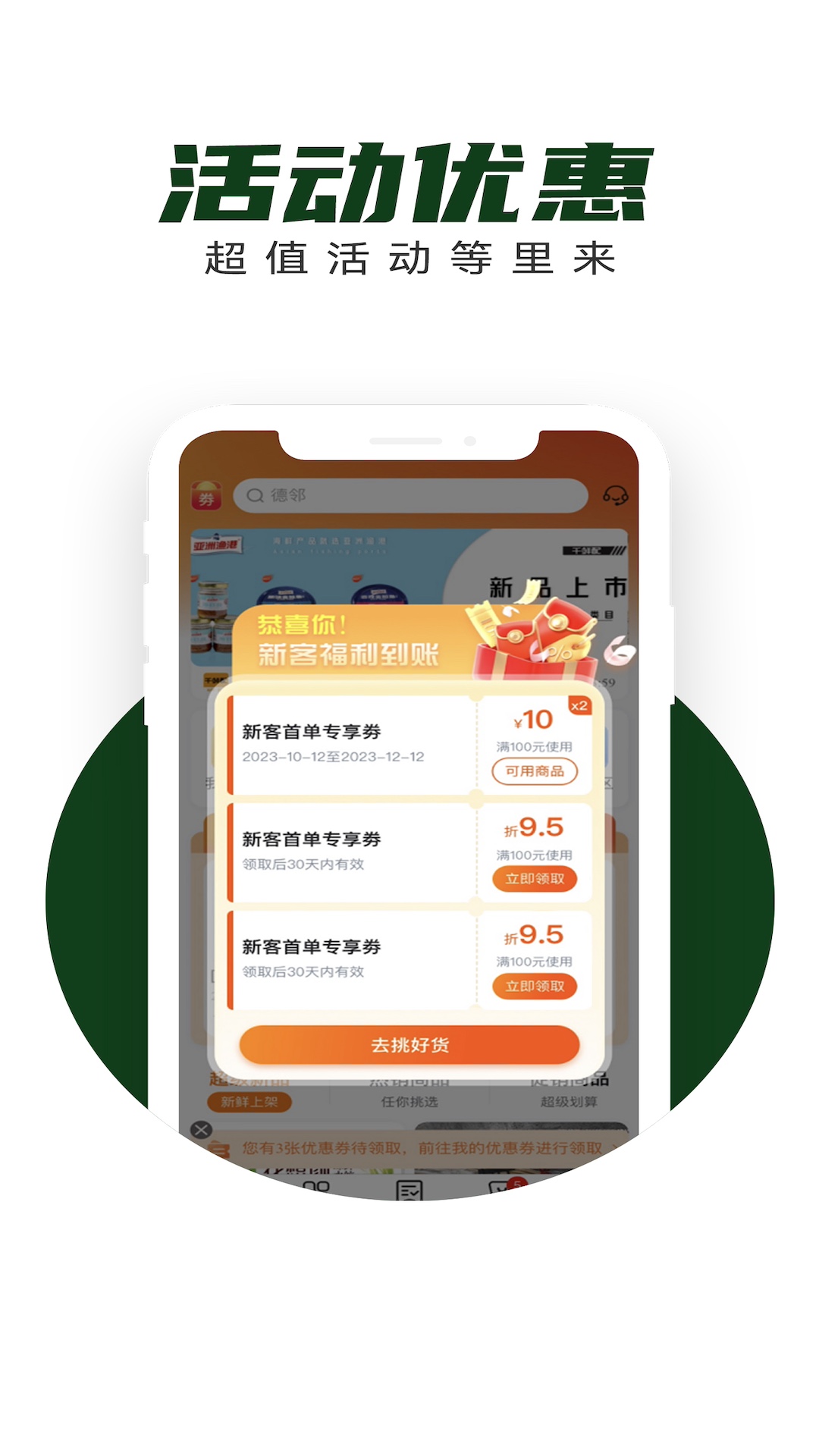 精彩截图-亚食联2026官方新版