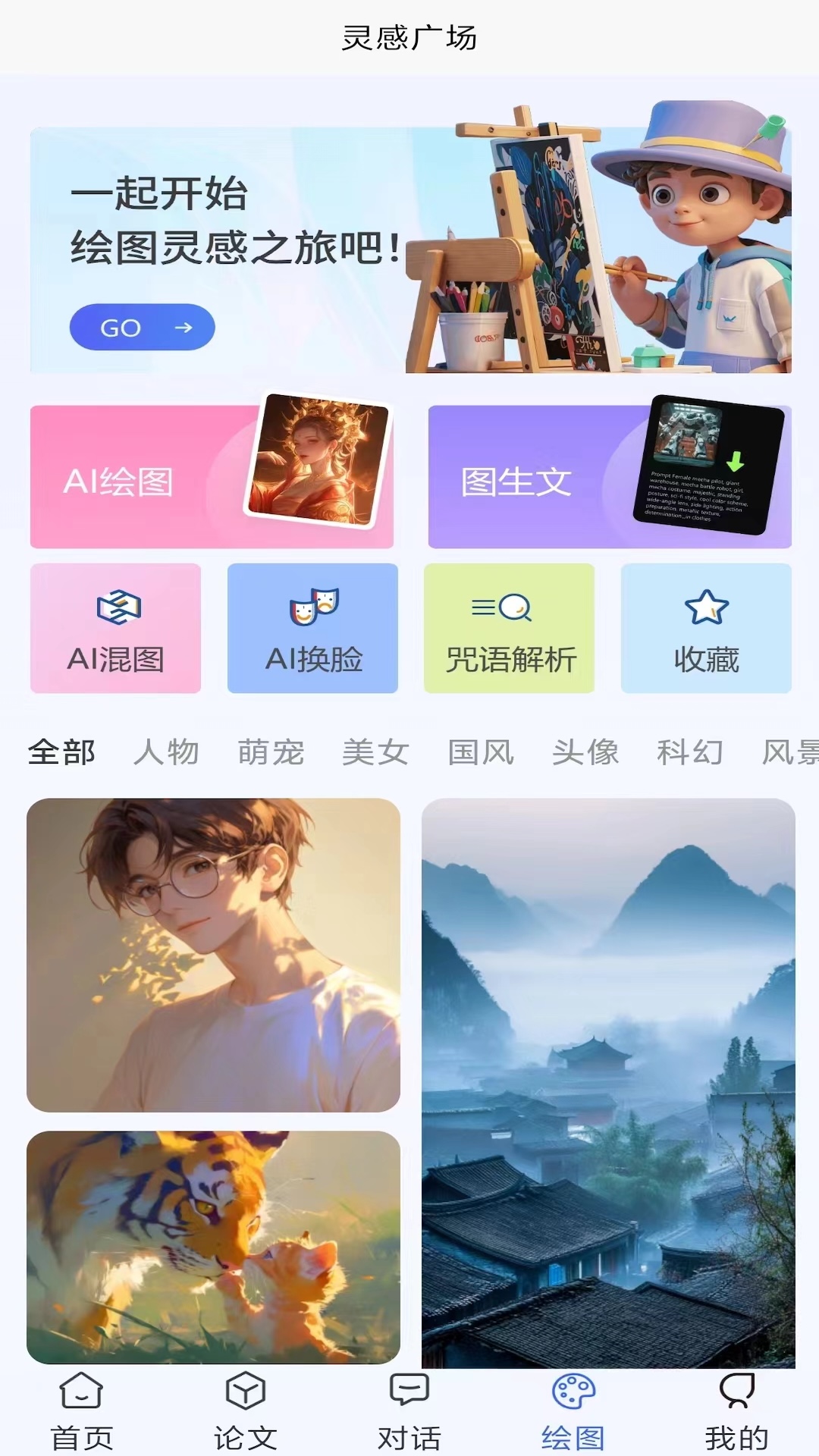 精彩截图-AIWork3652026官方新版