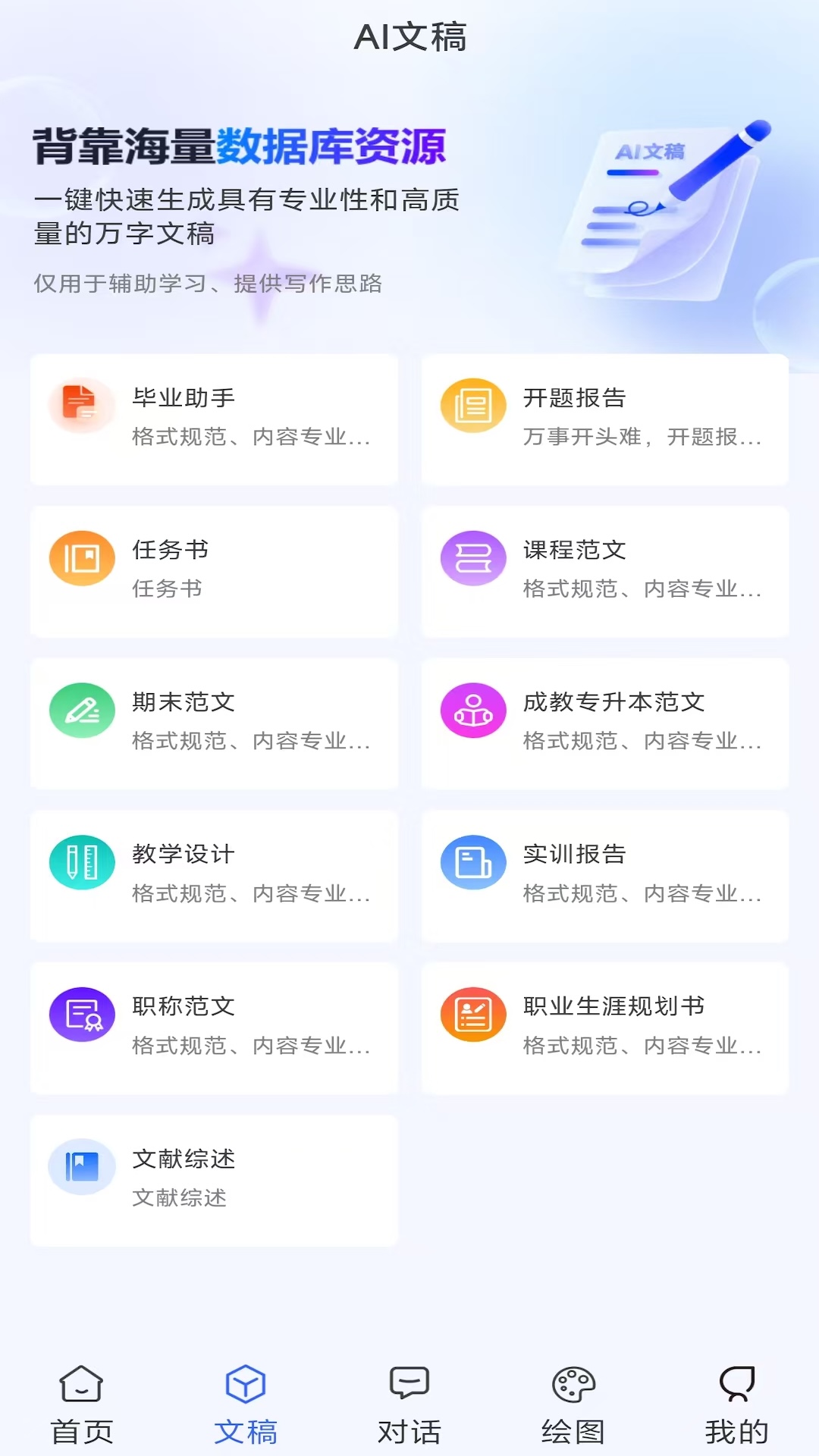 精彩截图-AIWork3652026官方新版