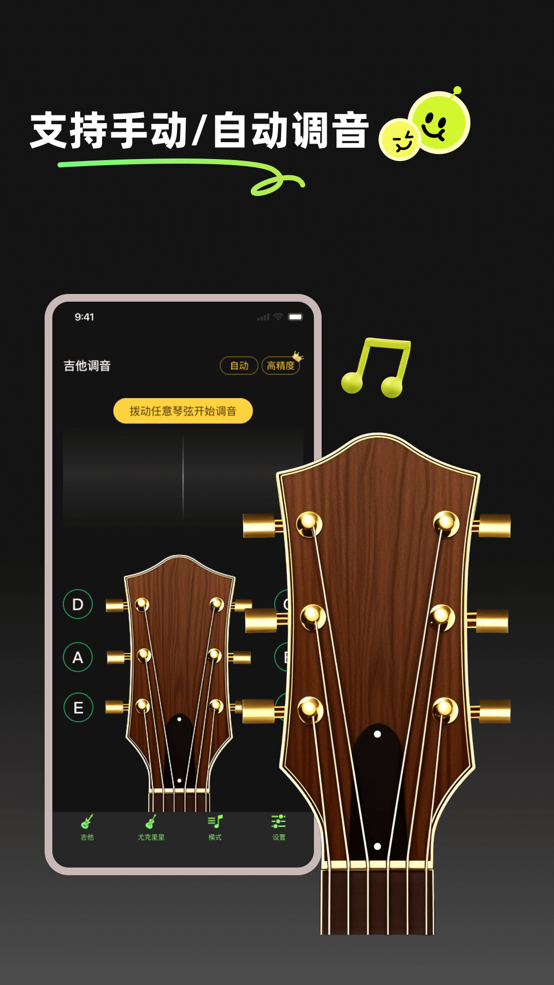 精彩截图-GuitarTune2025官方新版