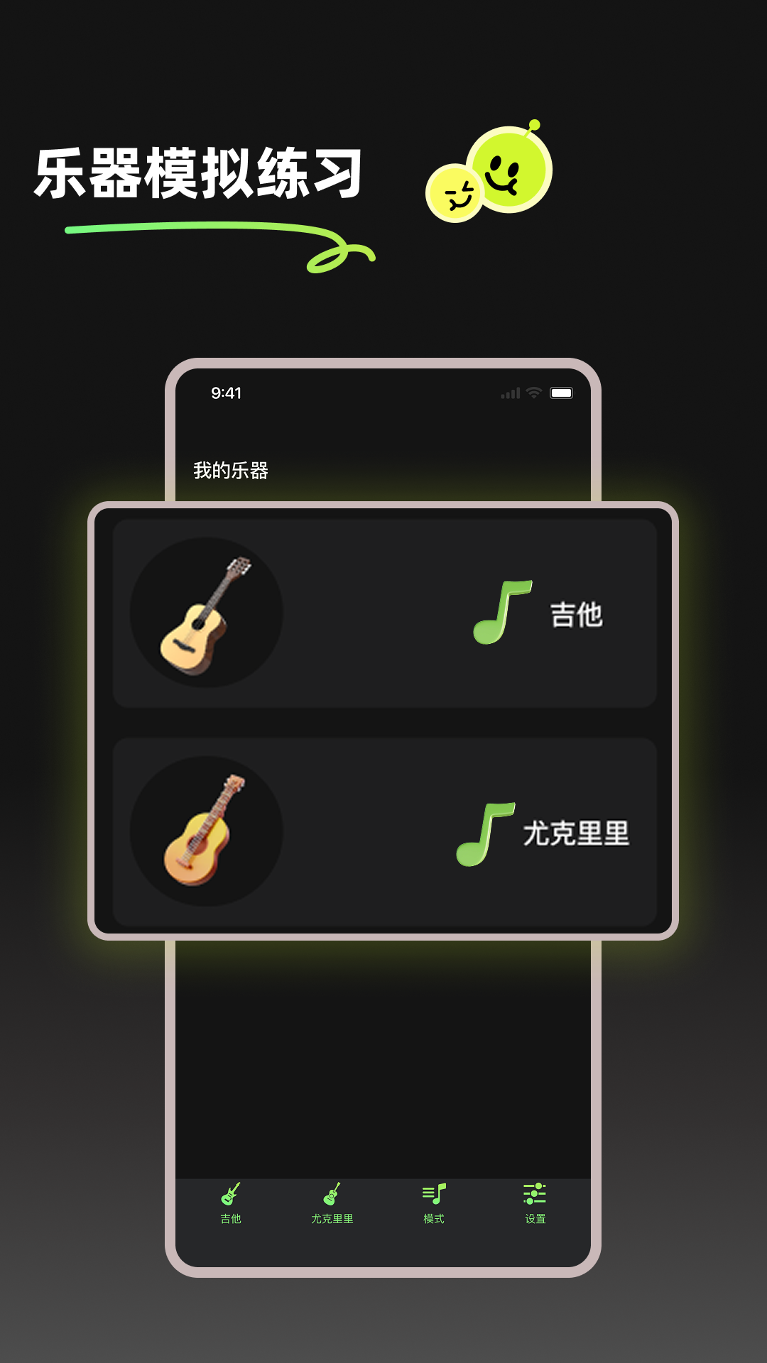 精彩截图-GuitarTune2026官方新版