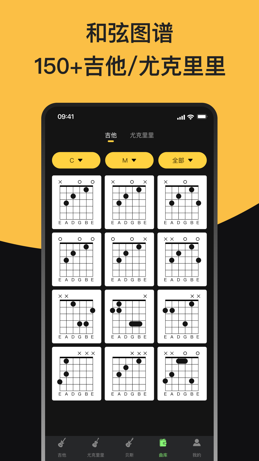 精彩截图-GuitarTune2026官方新版