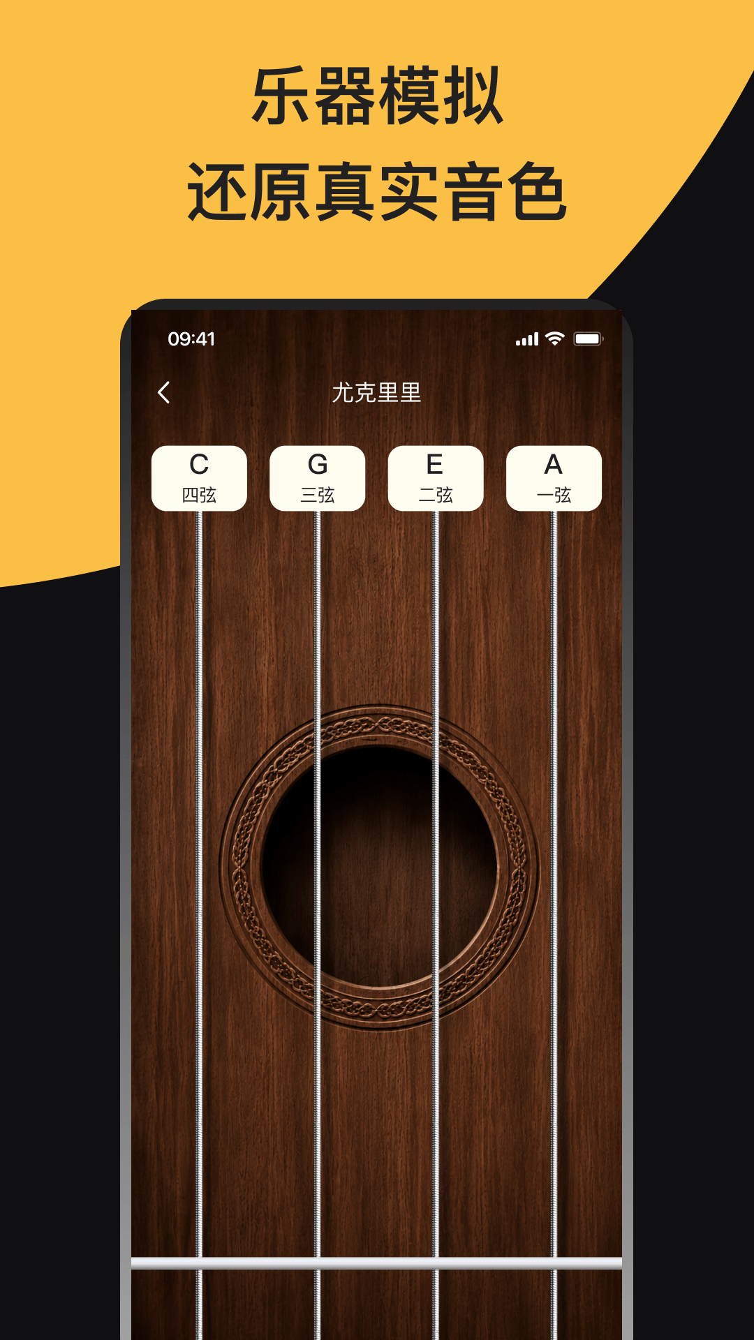 精彩截图-GuitarTune2026官方新版