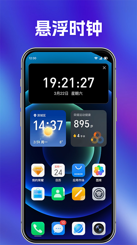 快抢悬浮秒表 截图 1