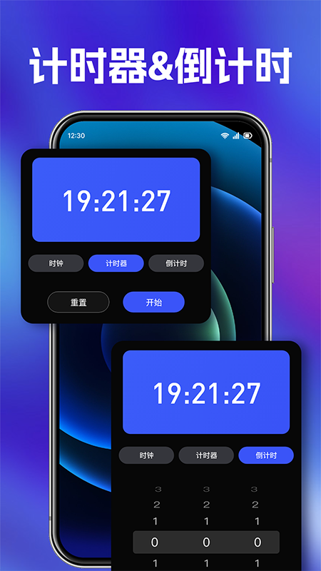 精彩截图-快抢悬浮秒表2026官方新版