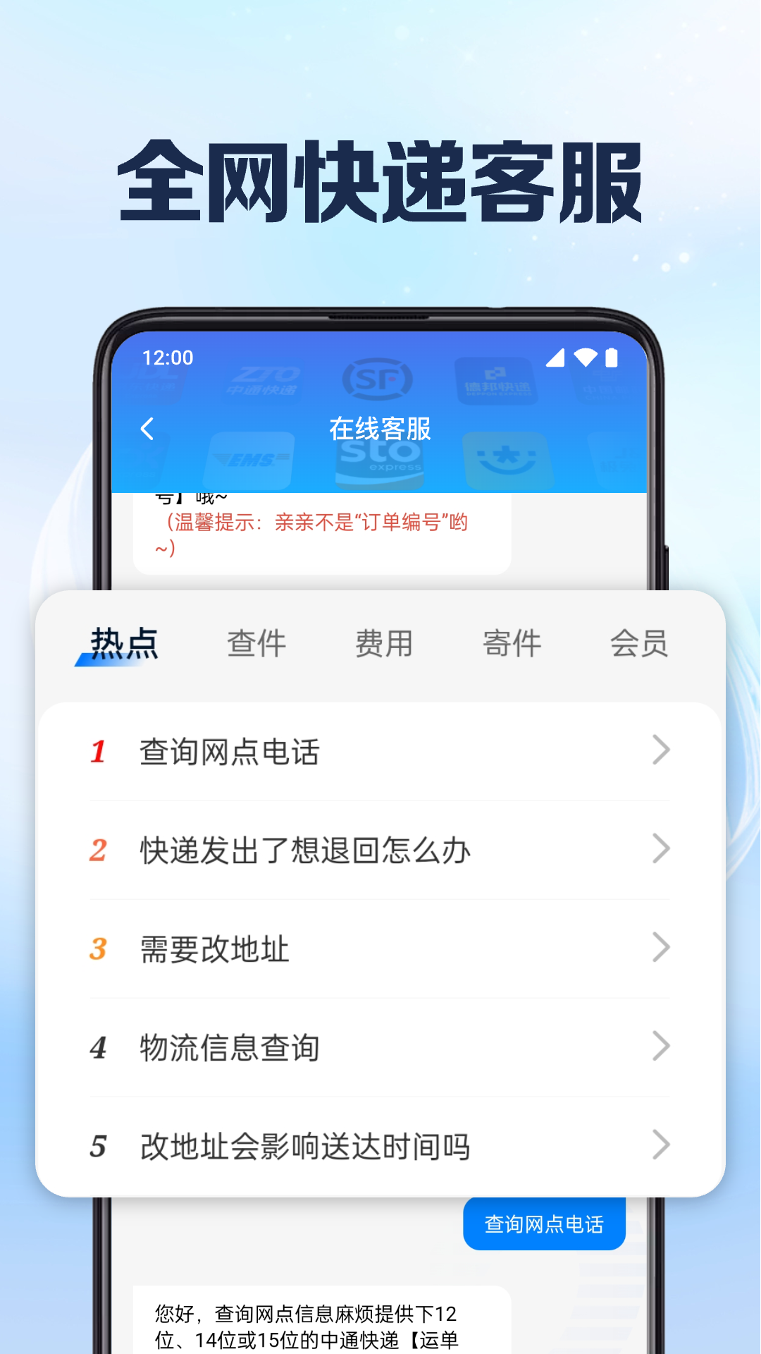精彩截图-快递裹裹查2025官方新版