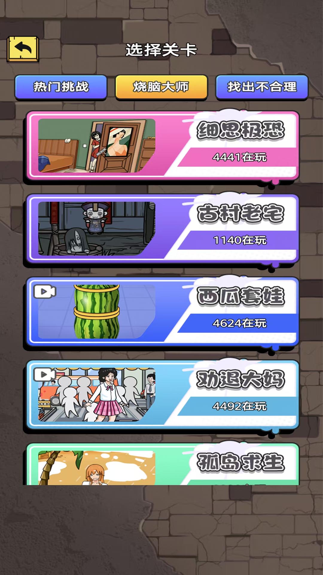 精彩截图-暖屋寻踪2025官方新版