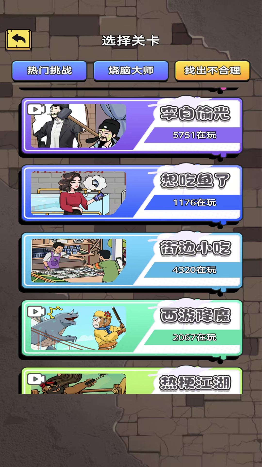 精彩截图-暖屋寻踪2025官方新版