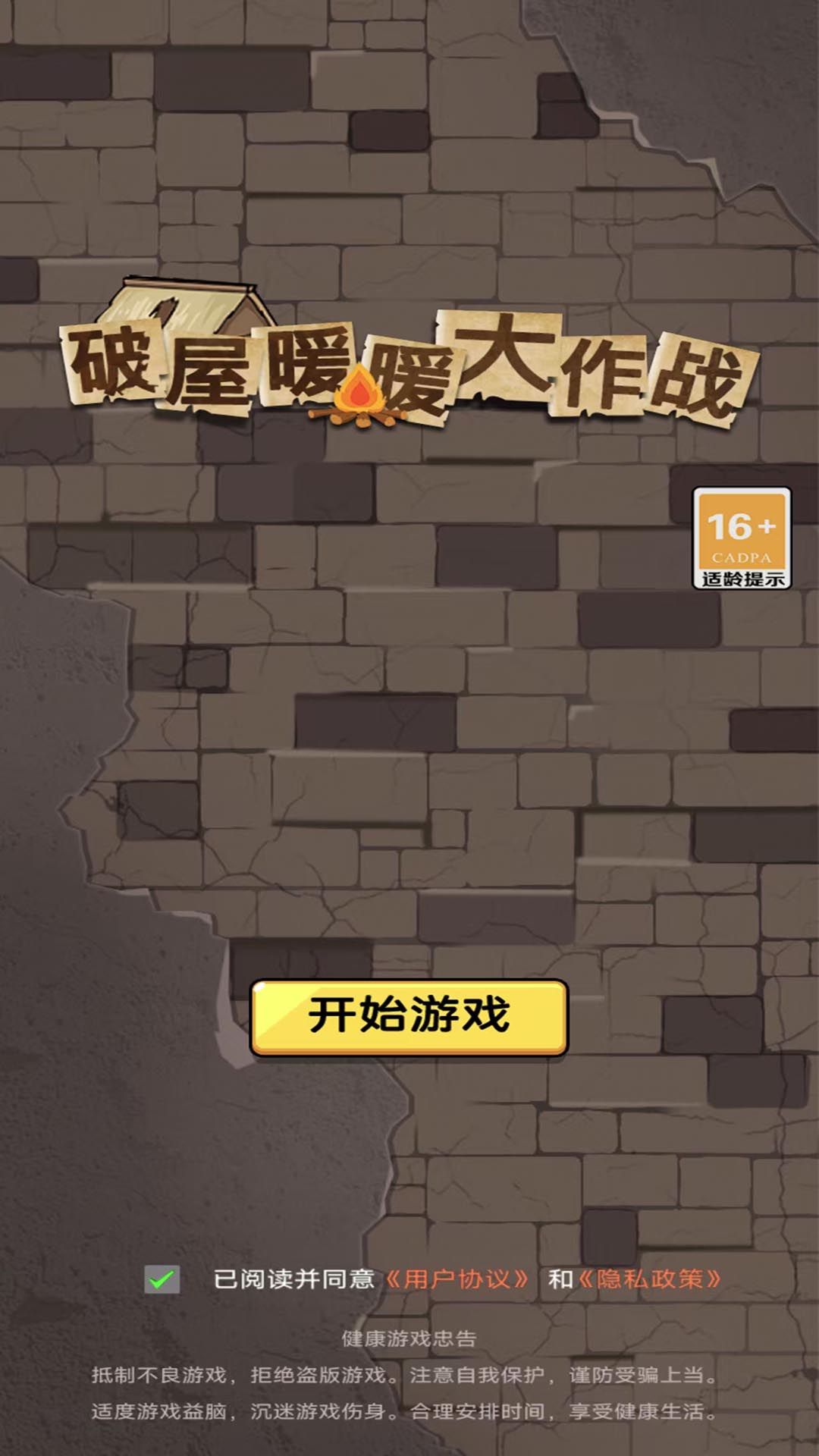 精彩截图-暖屋寻踪2025官方新版