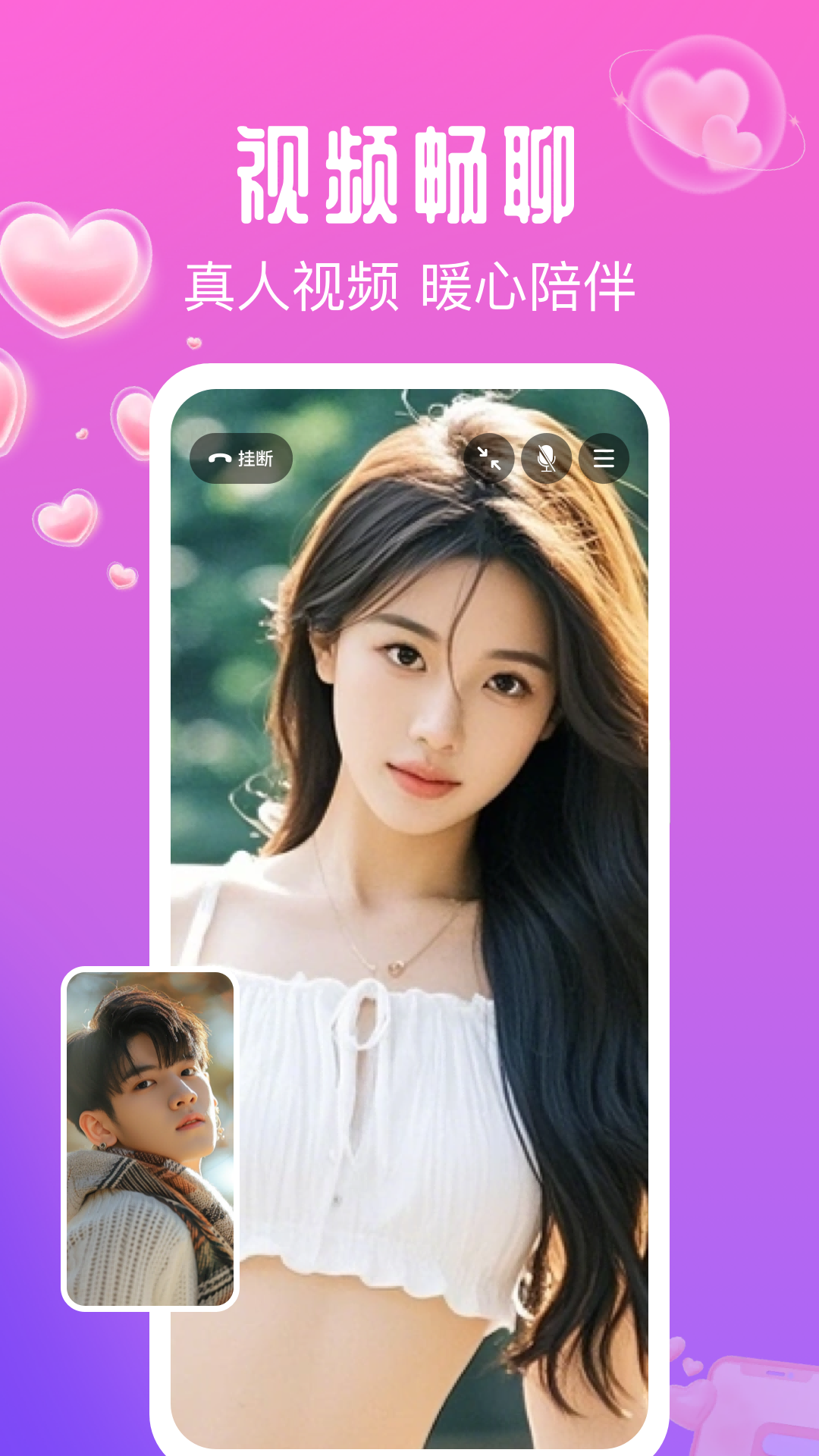 精彩截图-花间爱2026官方新版