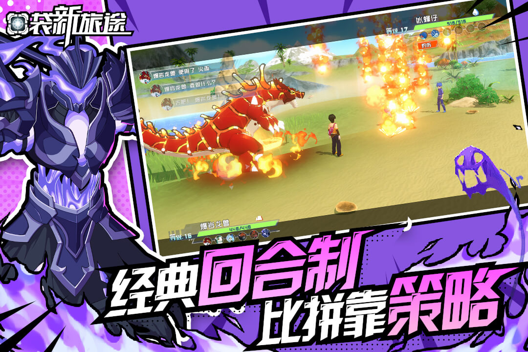 精彩截图-口袋新旅途2025官方新版