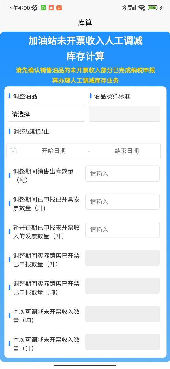 精彩截图-库算2026官方新版