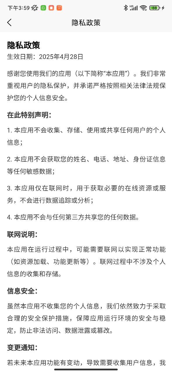 精彩截图-库算2026官方新版