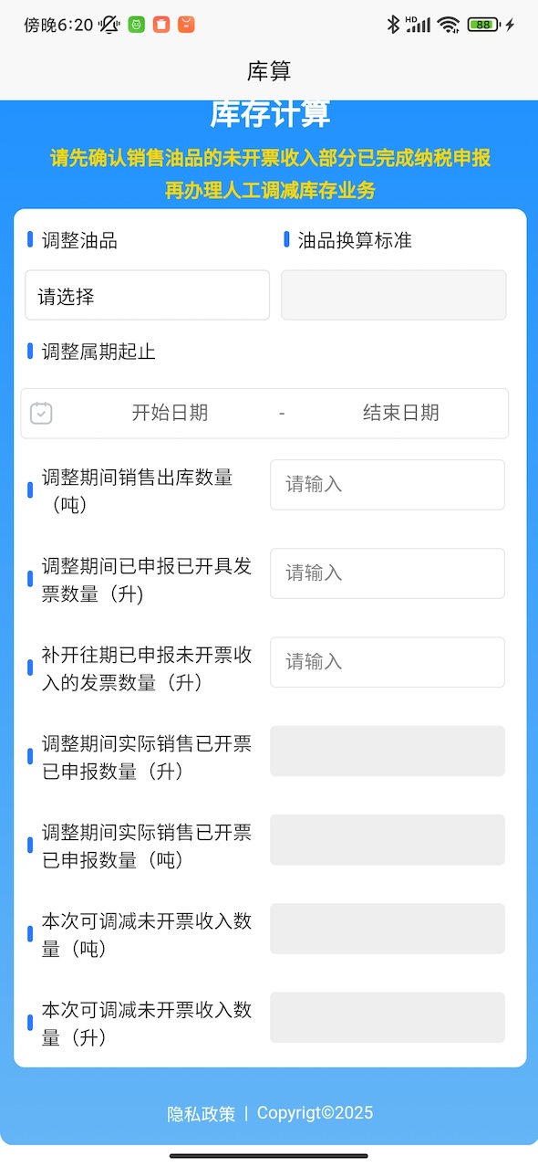 精彩截图-库算2026官方新版
